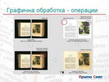 Embedded thumbnail for Дигитални колекции