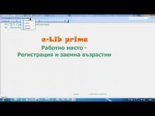 Embedded thumbnail for Управление на заявки